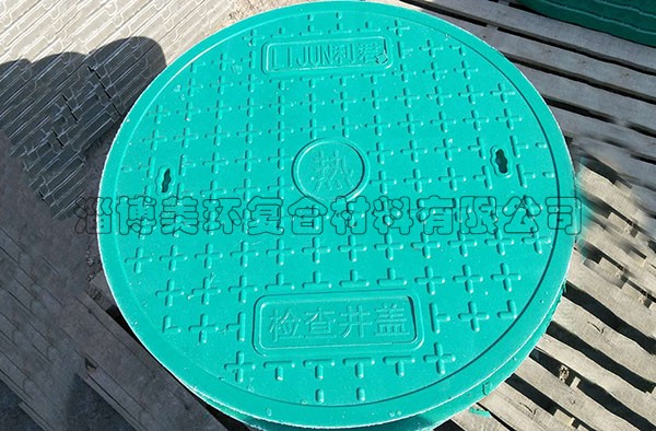 樹(shù)脂·復(fù)合井蓋